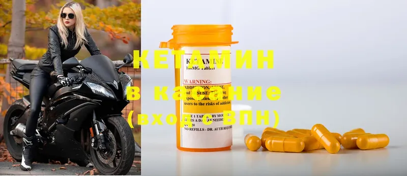 КЕТАМИН ketamine  Пермь 